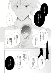 Page 362 of Dear+ 2017-07 - preview thumbnail