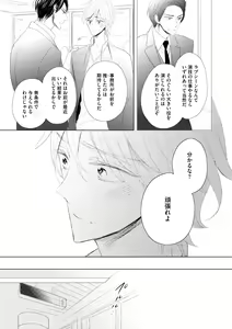 Page 363 of Dear+ 2017-07 - preview thumbnail
