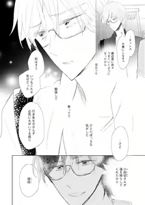 Page 364 of Dear+ 2017-07 - preview thumbnail