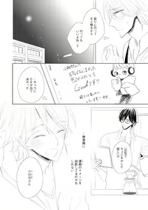 Page 366 of Dear+ 2017-07 - preview thumbnail