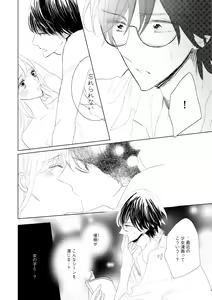 Page 368 of Dear+ 2017-07 - preview thumbnail