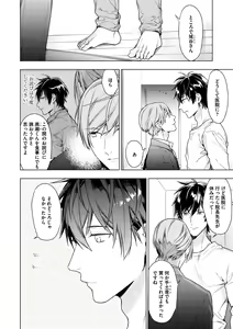 Page 40 of Dear+ 2017-07 - preview thumbnail