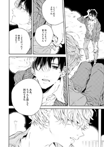 Page 434 of Dear+ 2017-07 - preview thumbnail