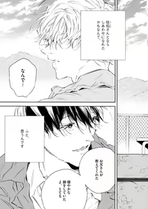 Page 451 of Dear+ 2017-07 - preview thumbnail