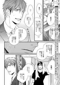 Page 52 of Dear+ 2017-07 - preview thumbnail