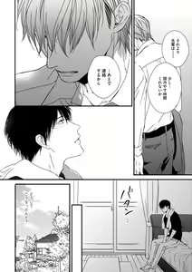 Page 74 of Dear+ 2017-07 - preview thumbnail