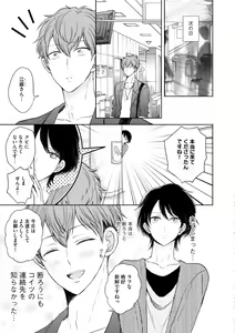 Page 97 of Dear+ 2017-07 - preview thumbnail