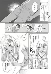 Page 14 of Kemomimi Ro-Chan to Beach de Danke. - preview thumbnail