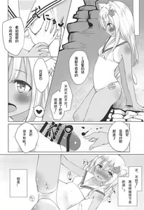 Page 15 of Kemomimi Ro-Chan to Beach de Danke. - preview thumbnail