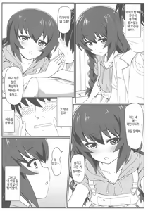Page 4 of Ankou After Days | 아귀 애프터 데이즈 - preview thumbnail