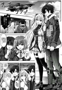 Page 3 of T-29 SenJoTeki - preview thumbnail