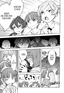 Page 139 of Jinrou Kyoushitsu - preview thumbnail