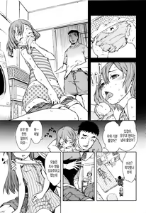 Page 185 of Jinrou Kyoushitsu - preview thumbnail