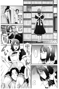 Page 124 of Ah...Nyuru tte Haitta | 啊啊…滑溜溜的插進去了… - preview thumbnail