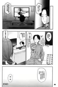Page 21 of Ah...Nyuru tte Haitta | 啊啊…滑溜溜的插進去了… - preview thumbnail
