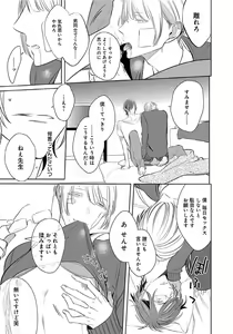 Page 38 of Hanamaru manga Sono Yubi De Hagashite - preview thumbnail