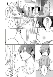 Page 43 of Hanamaru manga Sono Yubi De Hagashite - preview thumbnail
