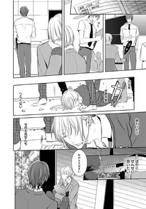 Page 45 of Hanamaru manga Sono Yubi De Hagashite - preview thumbnail