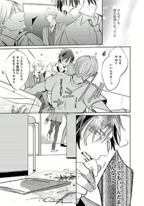 Page 50 of Hanamaru manga Sono Yubi De Hagashite - preview thumbnail