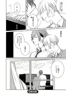 Page 57 of Hanamaru manga Sono Yubi De Hagashite - preview thumbnail
