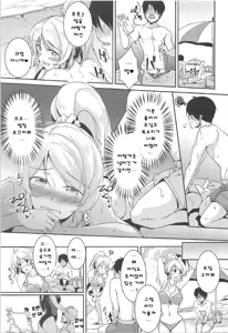 Page 5 of Ellie'Summer!! - preview thumbnail