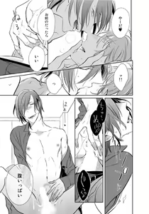 Page 164 of Kurui Naku no wa Boku no Ban - preview thumbnail