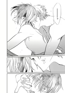 Page 169 of Kurui Naku no wa Boku no Ban - preview thumbnail
