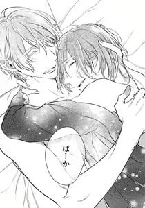 Page 174 of Kurui Naku no wa Boku no Ban - preview thumbnail
