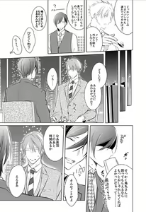Page 181 of Kurui Naku no wa Boku no Ban - preview thumbnail
