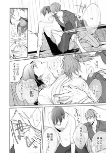 Page 220 of Kurui Naku no wa Boku no Ban - preview thumbnail