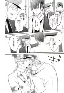 Page 108 of Seifuku o Matoeba, Umaku Uso ga Tsuketa no Ni. - preview thumbnail