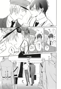 Page 111 of Seifuku o Matoeba, Umaku Uso ga Tsuketa no Ni. - preview thumbnail