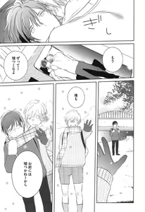 Page 121 of Seifuku o Matoeba, Umaku Uso ga Tsuketa no Ni. - preview thumbnail