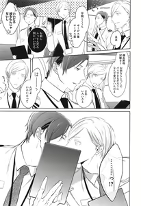 Page 123 of Seifuku o Matoeba, Umaku Uso ga Tsuketa no Ni. - preview thumbnail