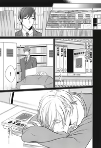 Page 131 of Seifuku o Matoeba, Umaku Uso ga Tsuketa no Ni. - preview thumbnail