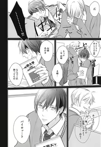 Page 134 of Seifuku o Matoeba, Umaku Uso ga Tsuketa no Ni. - preview thumbnail