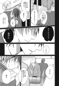 Page 135 of Seifuku o Matoeba, Umaku Uso ga Tsuketa no Ni. - preview thumbnail