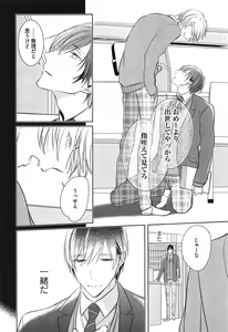 Page 136 of Seifuku o Matoeba, Umaku Uso ga Tsuketa no Ni. - preview thumbnail