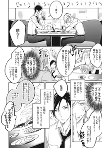 Page 14 of Seifuku o Matoeba, Umaku Uso ga Tsuketa no Ni. - preview thumbnail