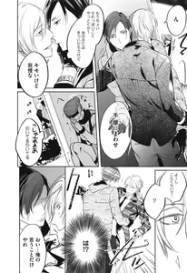 Page 16 of Seifuku o Matoeba, Umaku Uso ga Tsuketa no Ni. - preview thumbnail