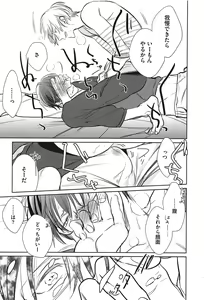 Page 163 of Seifuku o Matoeba, Umaku Uso ga Tsuketa no Ni. - preview thumbnail
