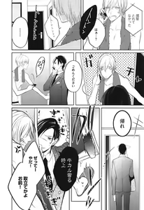 Page 22 of Seifuku o Matoeba, Umaku Uso ga Tsuketa no Ni. - preview thumbnail