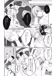 Page 24 of Seifuku o Matoeba, Umaku Uso ga Tsuketa no Ni. - preview thumbnail