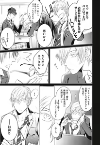 Page 41 of Seifuku o Matoeba, Umaku Uso ga Tsuketa no Ni. - preview thumbnail