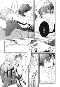 Page 51 of Seifuku o Matoeba, Umaku Uso ga Tsuketa no Ni. - preview thumbnail