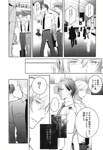 Page 62 of Seifuku o Matoeba, Umaku Uso ga Tsuketa no Ni. - preview thumbnail