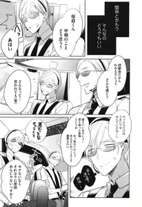 Page 63 of Seifuku o Matoeba, Umaku Uso ga Tsuketa no Ni. - preview thumbnail