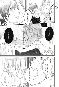 Page 69 of Seifuku o Matoeba, Umaku Uso ga Tsuketa no Ni. - preview thumbnail