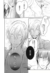 Page 70 of Seifuku o Matoeba, Umaku Uso ga Tsuketa no Ni. - preview thumbnail