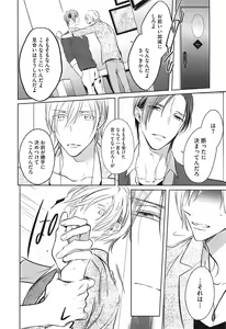 Page 84 of Seifuku o Matoeba, Umaku Uso ga Tsuketa no Ni. - preview thumbnail